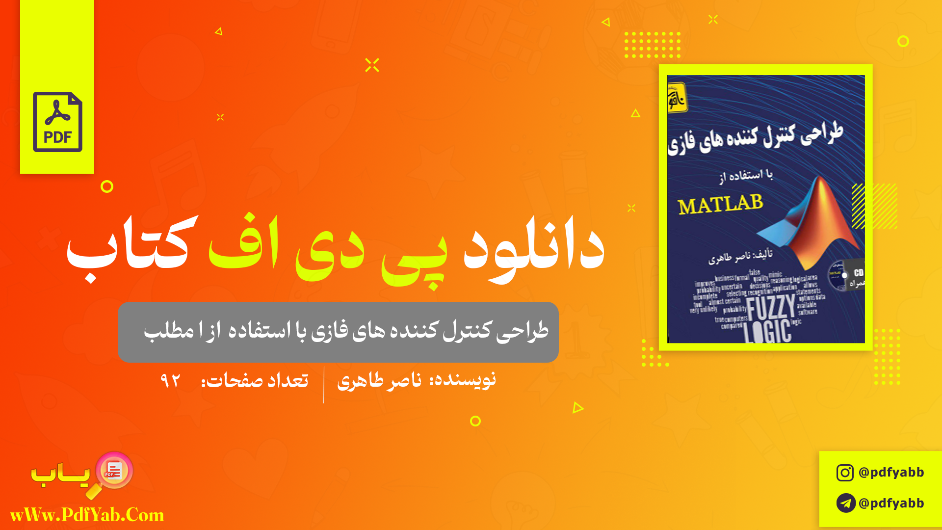 کتاب طراحی کنترل کننده های فازی با استفاده از MATLAB ناصر طاهری دانلود PDF