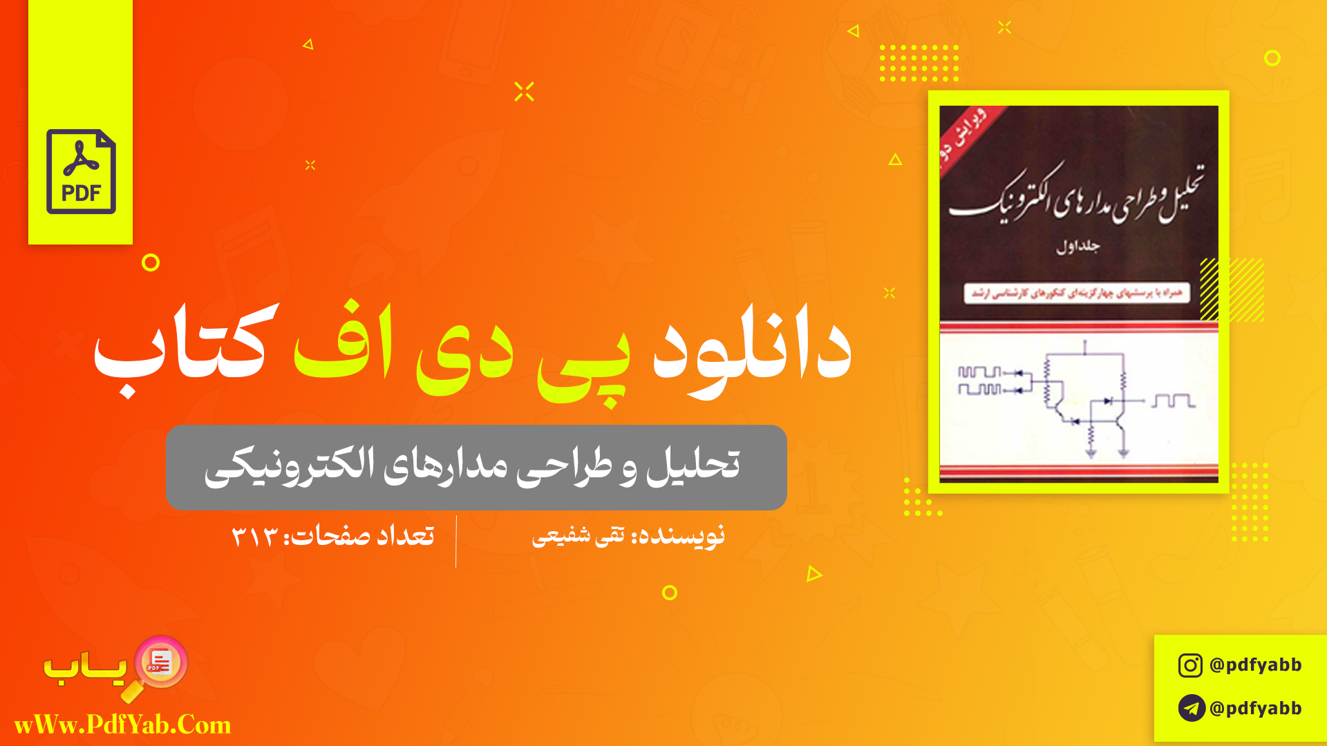کتاب تحلیل و طراحی مدار های الکترونیکی تقی شفیعی دانلود PDF